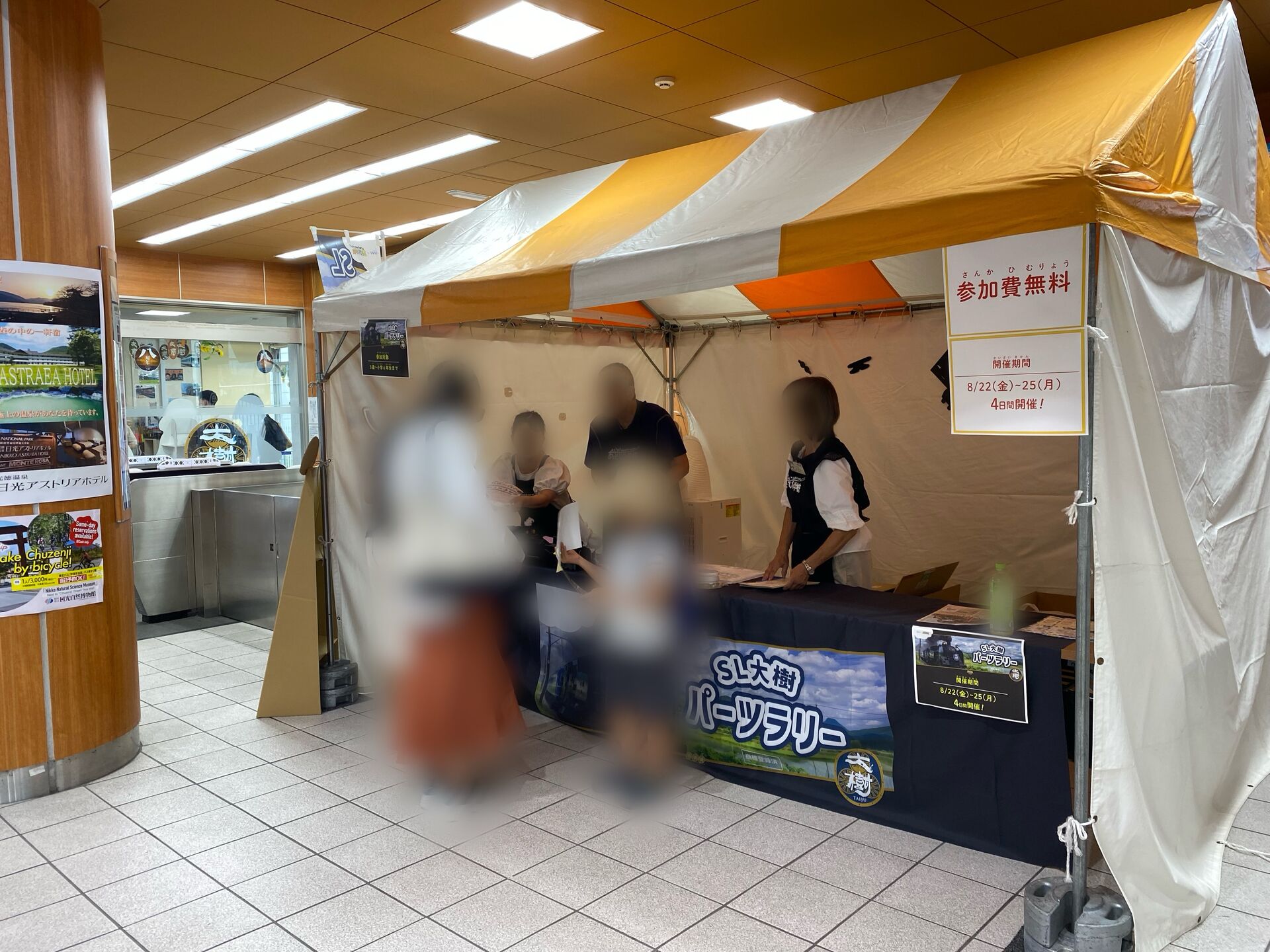 SLの記念イベントにて会場設営、印刷物のお手伝いをいたしました！